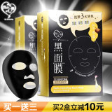 第一次用就惊艳 我的心机美白黑面膜贴，纳豆保湿真实体验