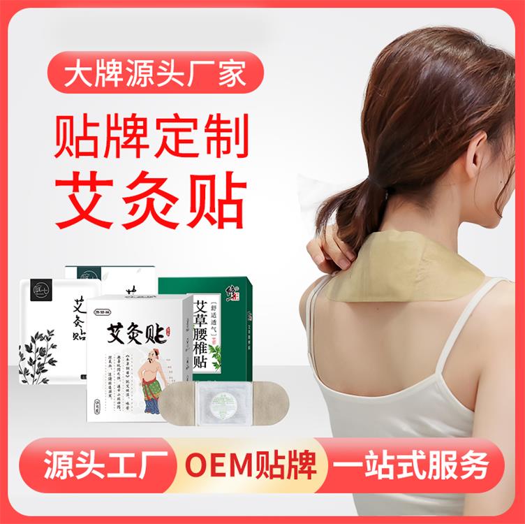艾草腰椎贴与面膜 价格、服务与在线咨询全指南